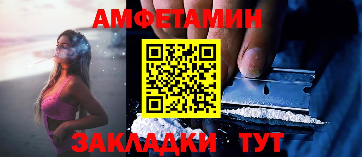 Amphetamine Розовый  Вход с VPN  АМФ  Амфетамин  Костомукша 