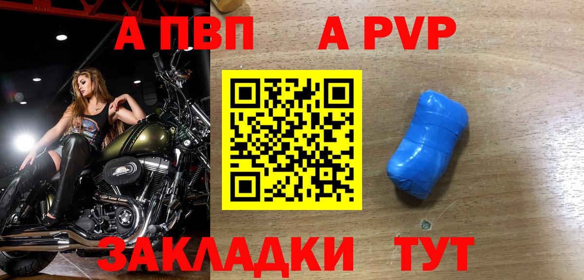 А ПВП Соль Костомукша