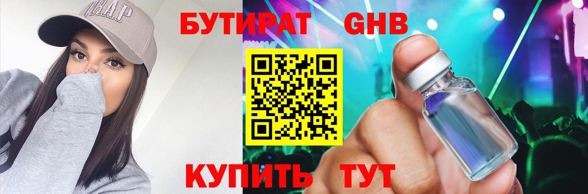 БУТИРАТ буратино Костомукша
