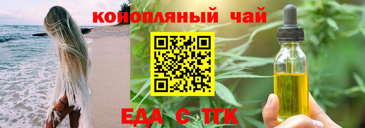 Печенье с ТГК марихуана  Вход с VPN  Костомукша 