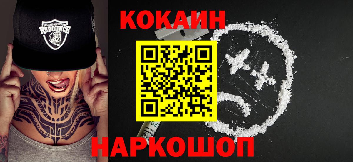 COCAIN FishScale Костомукша