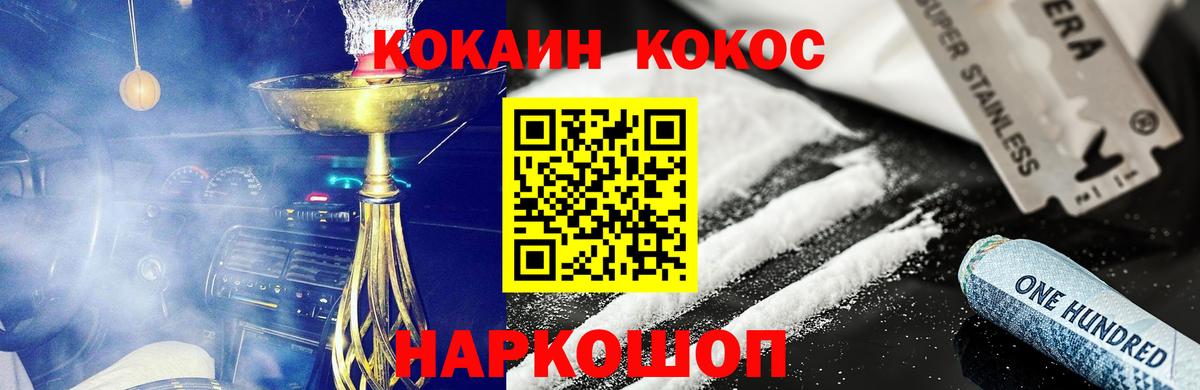 COCAIN 97%  Кокаин  Кокаин Боливия  Костомукша  Вход с VPN 