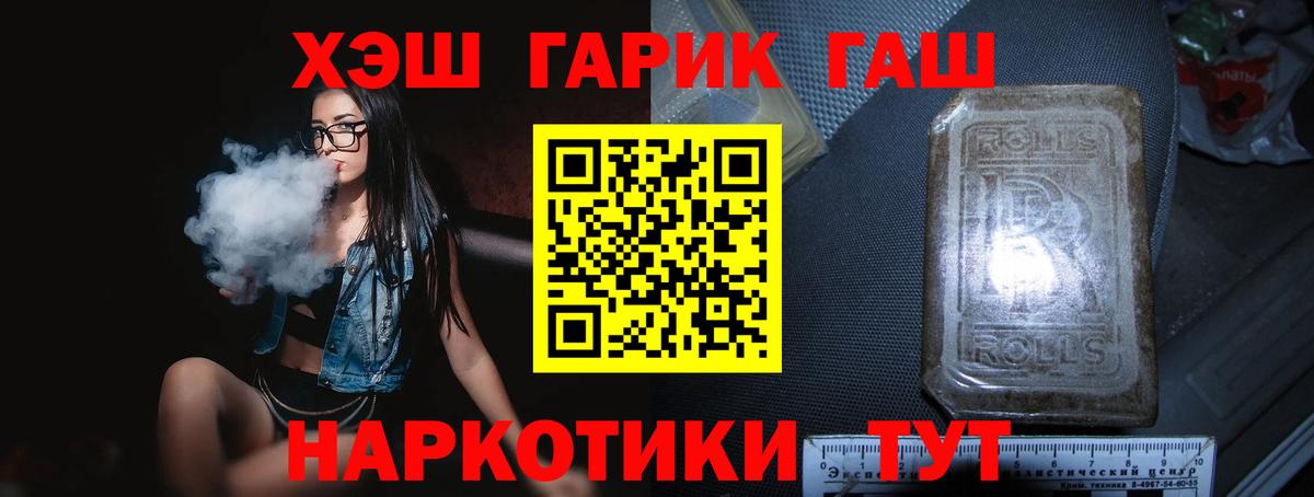 ГАШ Изолятор  Гашиш hashish  Вход с VPN  Костомукша 