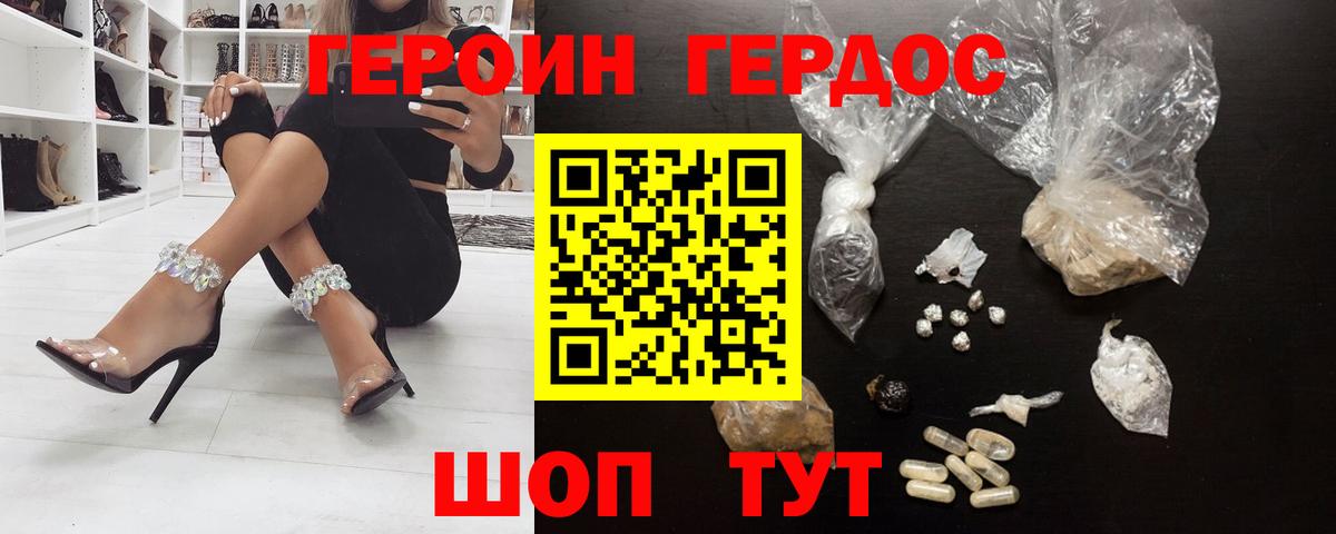 ГЕРОИН хмурый  Вход с VPN  Костомукша 