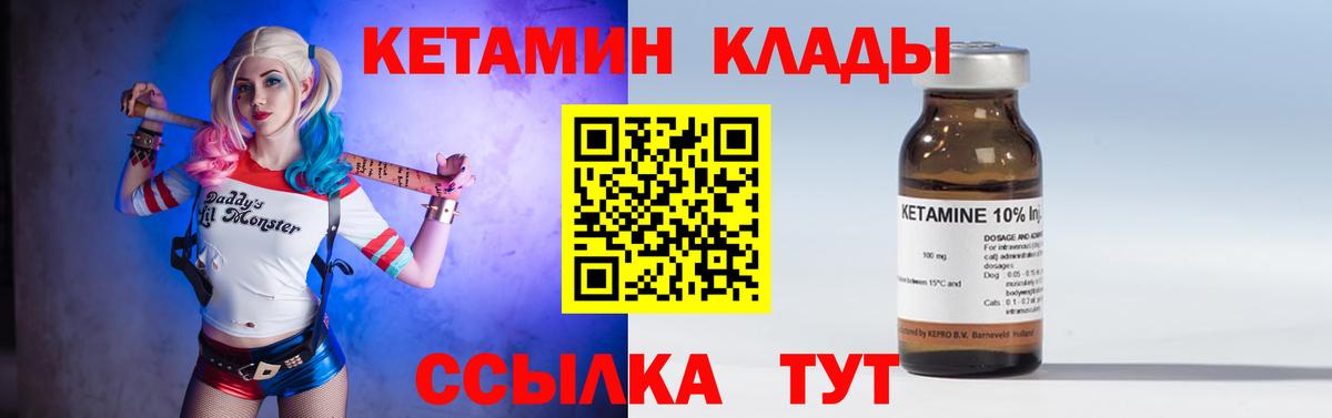 КЕТАМИН ketamine  мега ссылки  КЕТАМИН ketamine  Костомукша  Вход с VPN 
