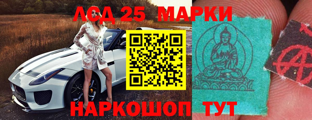 LSD-25 экстази ecstasy  LSD-25 экстази кислота  Вход с VPN  Костомукша 