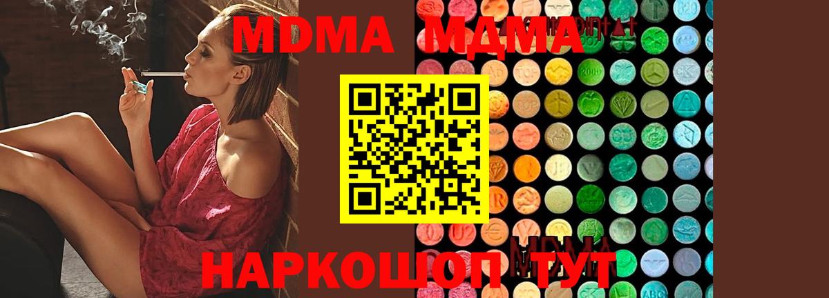 MDMA crystal Костомукша