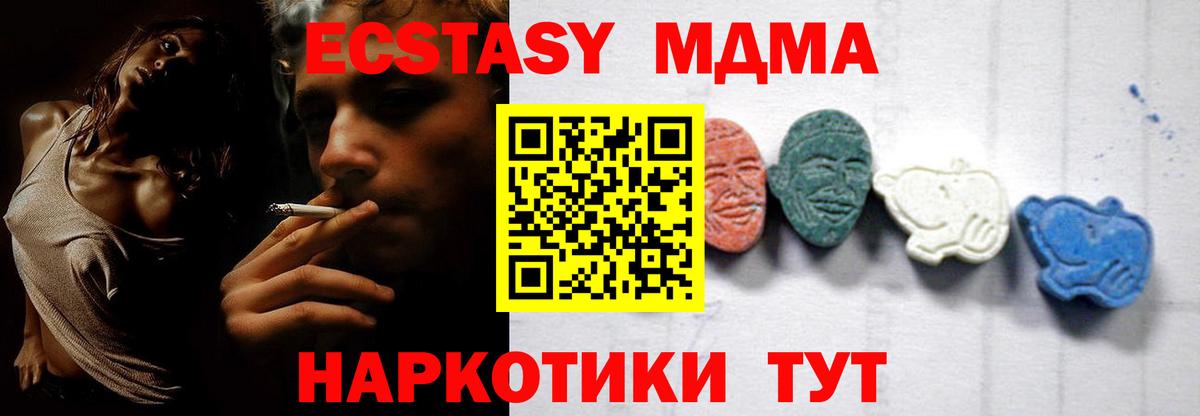 Костомукша  MDMA crystal  MDMA  Вход с VPN 