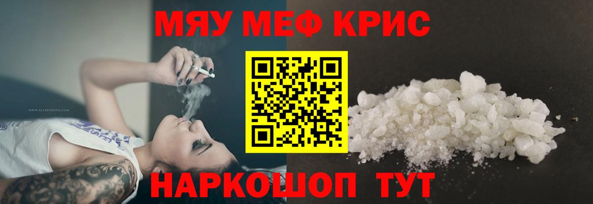 МЕФ  Мефедрон мяу мяу  где купить наркоту  Вход с VPN  Мефедрон mephedrone  Костомукша  МЕФ 