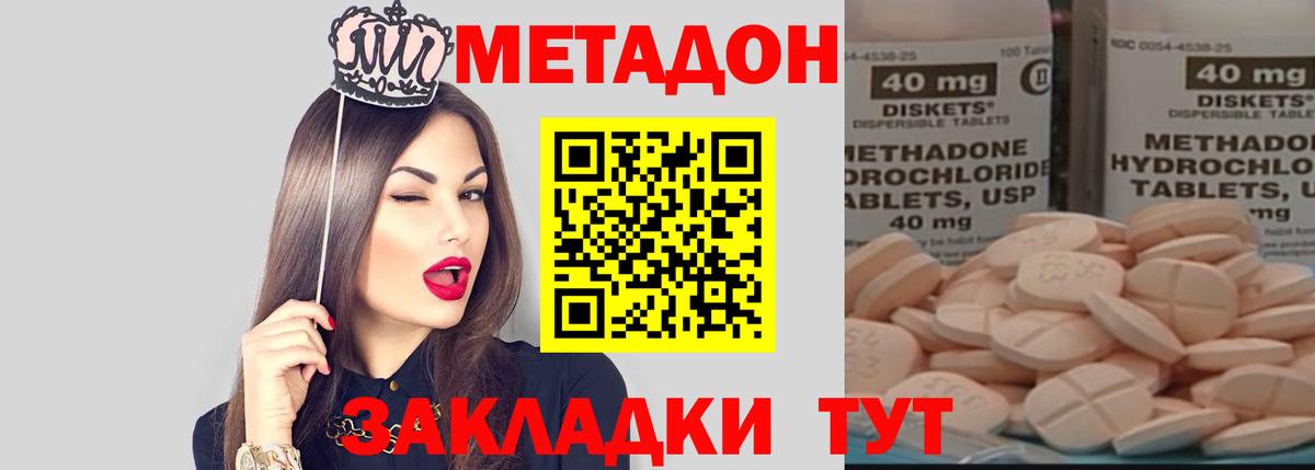 Метадон белоснежный Костомукша