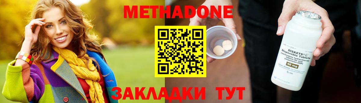 МЕТАДОН methadone  Метадон белоснежный  Костомукша  Вход с VPN 