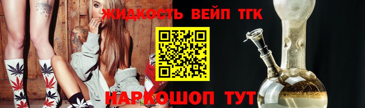 Костомукша  ТГК вейп с тгк  Вход с VPN  цены наркотик  ТГК жижа 